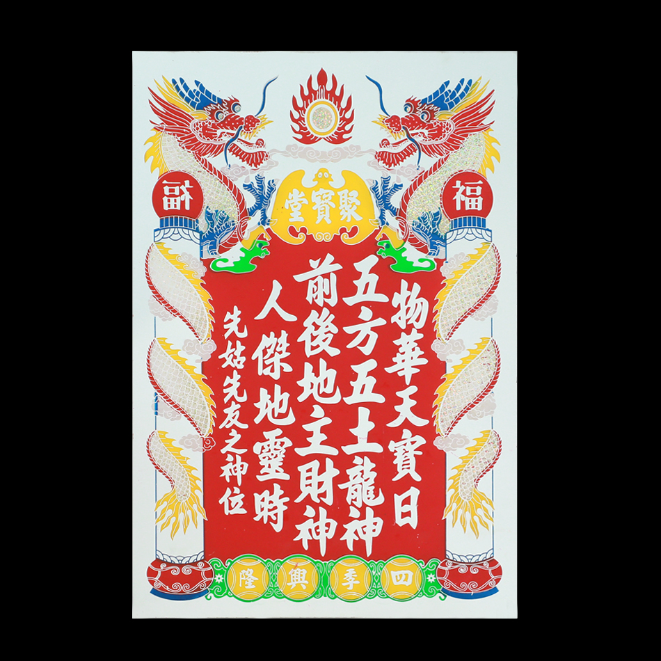 Bài Vị Bàn Thờ Mã BT08